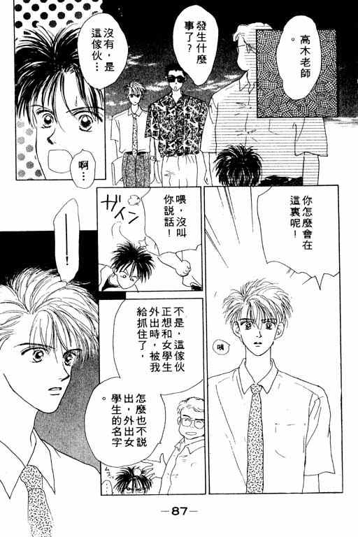 OH!亲爱的韩漫全集-vol_01无删减无遮挡章节图片 