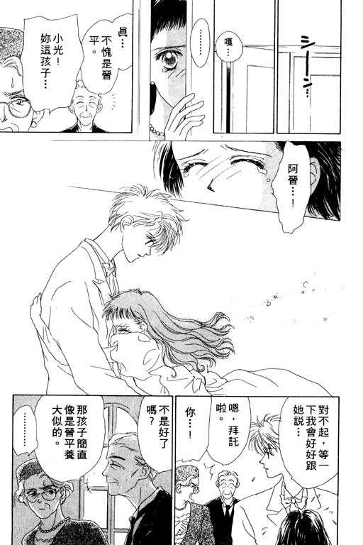 OH!亲爱的韩漫全集-vol_01无删减无遮挡章节图片 
