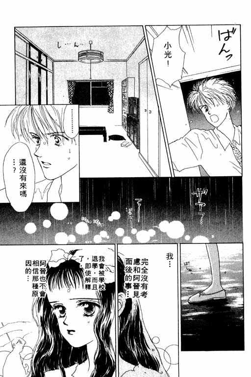 OH!亲爱的韩漫全集-vol_01无删减无遮挡章节图片 