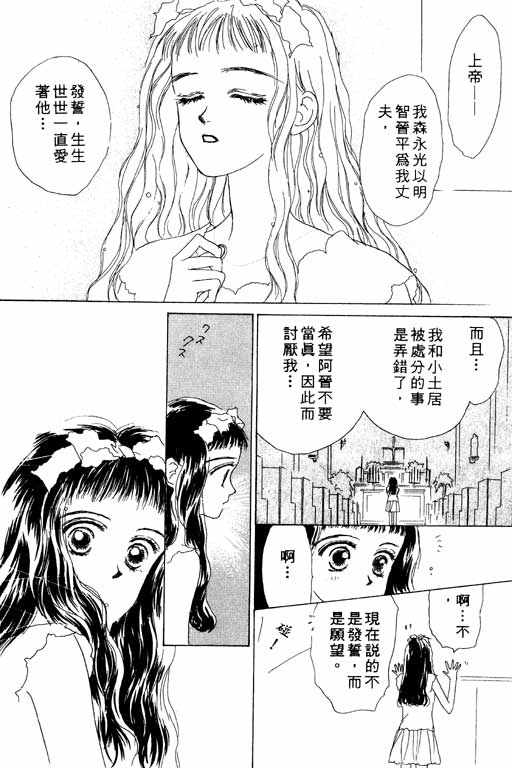 OH!亲爱的韩漫全集-vol_01无删减无遮挡章节图片 