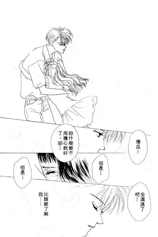 OH!亲爱的韩漫全集-vol_01无删减无遮挡章节图片 