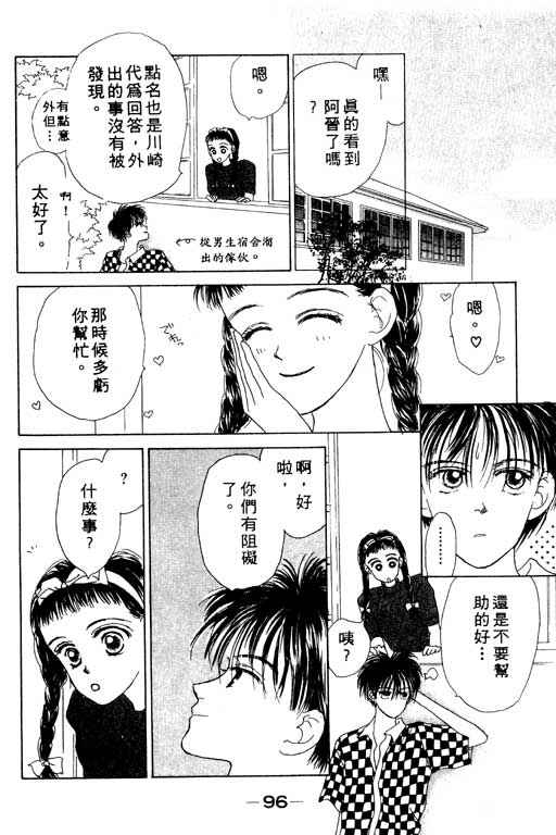 OH!亲爱的韩漫全集-vol_01无删减无遮挡章节图片 