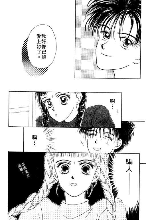 OH!亲爱的韩漫全集-vol_01无删减无遮挡章节图片 