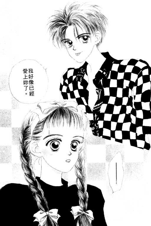 OH!亲爱的韩漫全集-vol_01无删减无遮挡章节图片 