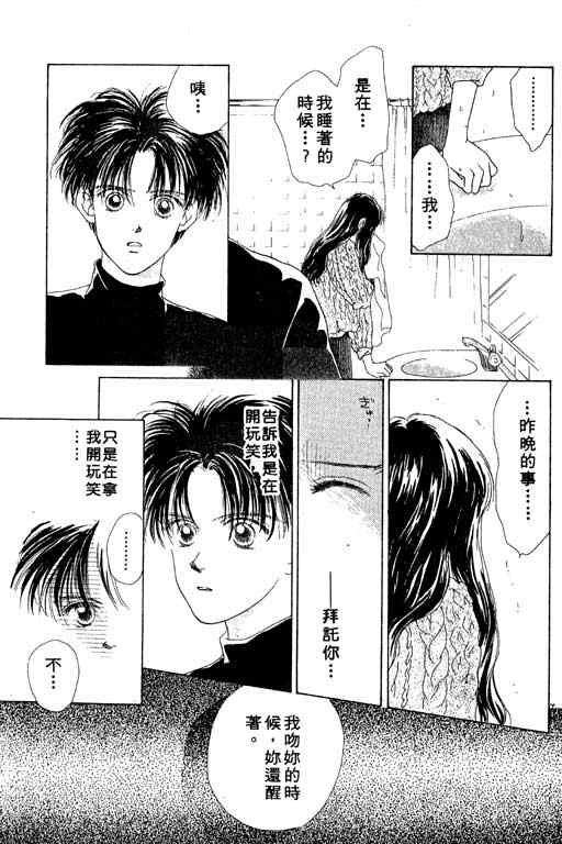 OH!亲爱的韩漫全集-vol_02无删减无遮挡章节图片 