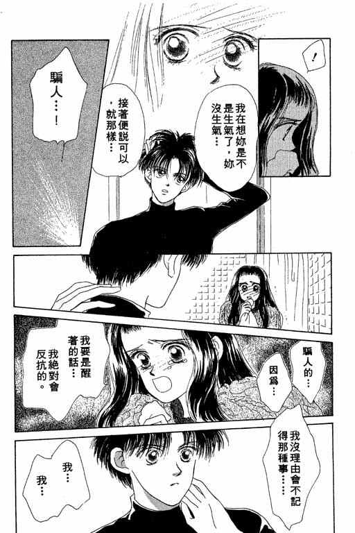 OH!亲爱的韩漫全集-vol_02无删减无遮挡章节图片 