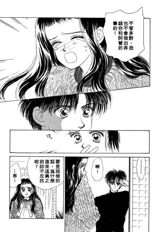 OH!亲爱的韩漫全集-vol_02无删减无遮挡章节图片 