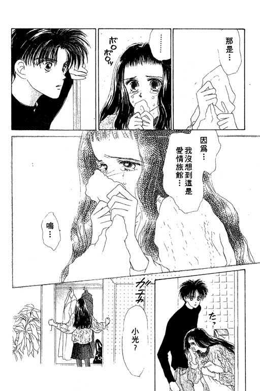 OH!亲爱的韩漫全集-vol_02无删减无遮挡章节图片 