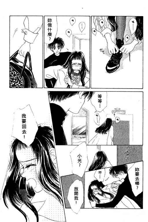 OH!亲爱的韩漫全集-vol_02无删减无遮挡章节图片 