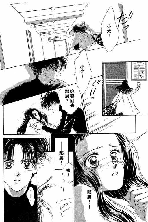 OH!亲爱的韩漫全集-vol_02无删减无遮挡章节图片 