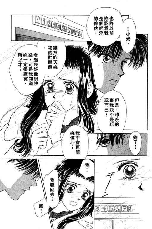 OH!亲爱的韩漫全集-vol_02无删减无遮挡章节图片 