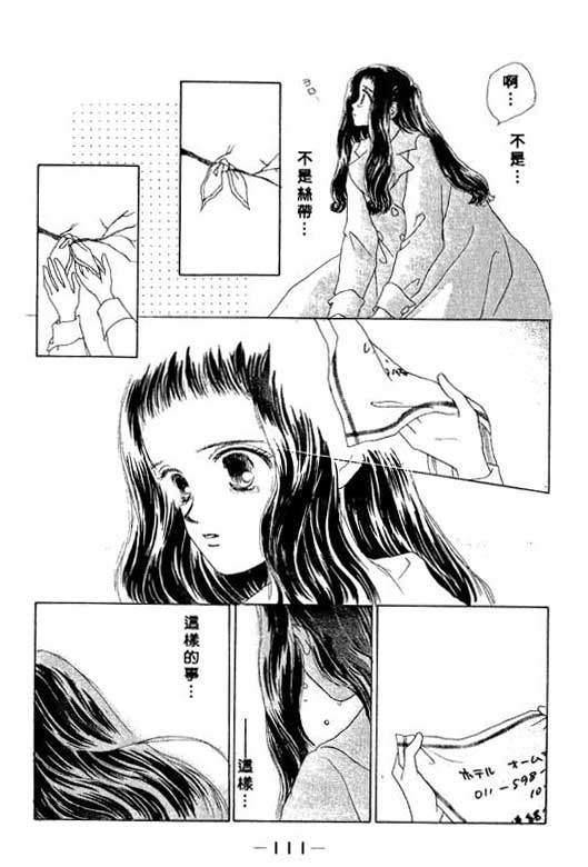 OH!亲爱的韩漫全集-vol_02无删减无遮挡章节图片 
