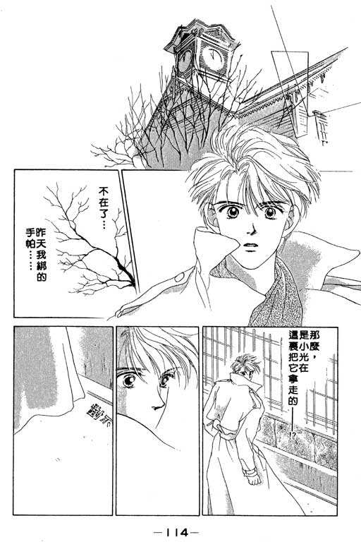 OH!亲爱的韩漫全集-vol_02无删减无遮挡章节图片 