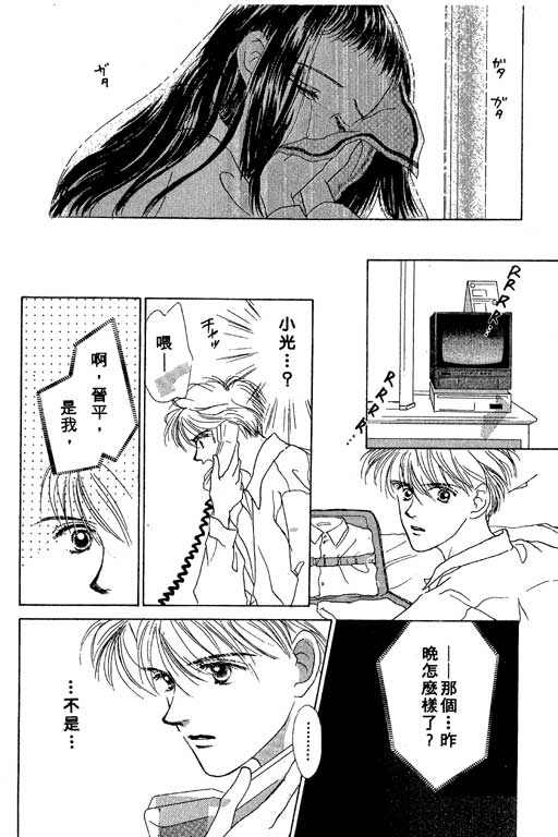 OH!亲爱的韩漫全集-vol_02无删减无遮挡章节图片 