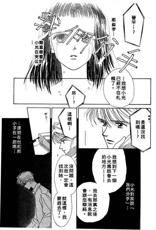 OH!亲爱的韩漫全集-vol_02无删减无遮挡章节图片 