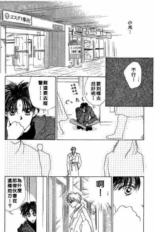 OH!亲爱的韩漫全集-vol_02无删减无遮挡章节图片 