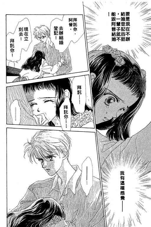 OH!亲爱的韩漫全集-vol_02无删减无遮挡章节图片 