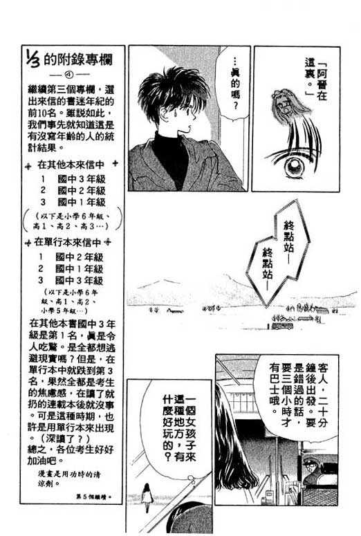 OH!亲爱的韩漫全集-vol_02无删减无遮挡章节图片 