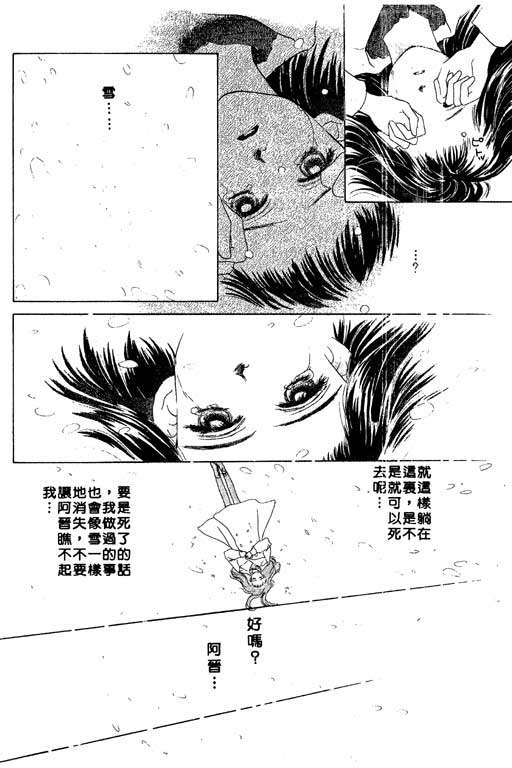 OH!亲爱的韩漫全集-vol_02无删减无遮挡章节图片 