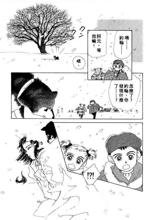 OH!亲爱的韩漫全集-vol_02无删减无遮挡章节图片 