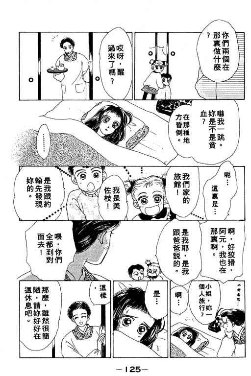 OH!亲爱的韩漫全集-vol_02无删减无遮挡章节图片 