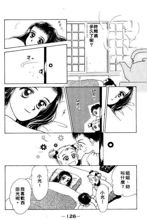 OH!亲爱的韩漫全集-vol_02无删减无遮挡章节图片 