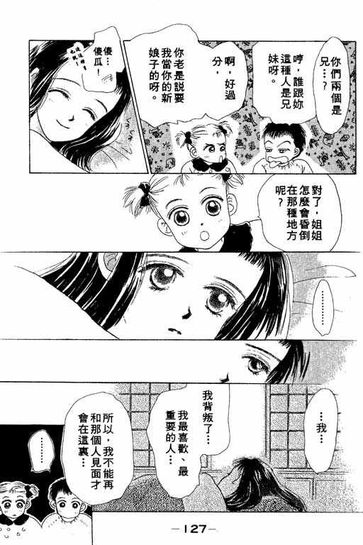 OH!亲爱的韩漫全集-vol_02无删减无遮挡章节图片 