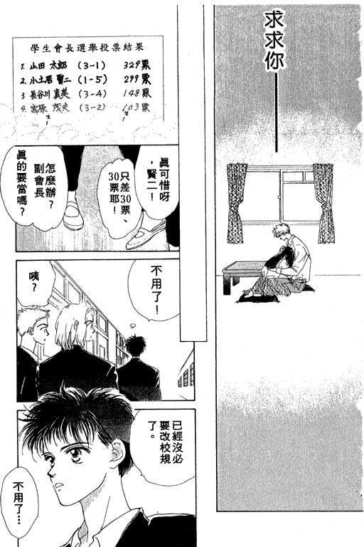 OH!亲爱的韩漫全集-vol_02无删减无遮挡章节图片 