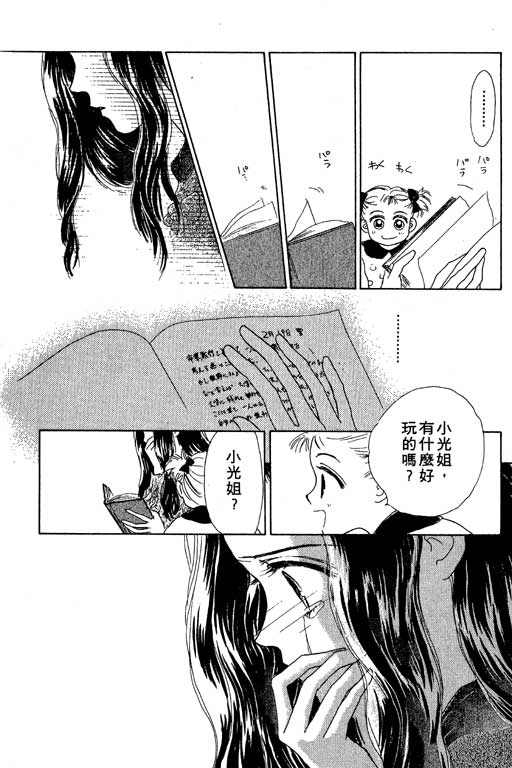 OH!亲爱的韩漫全集-vol_02无删减无遮挡章节图片 