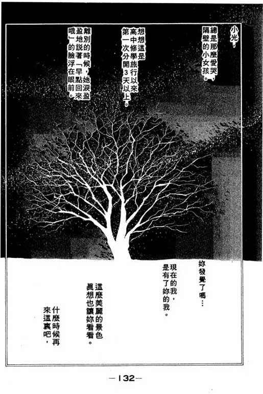 OH!亲爱的韩漫全集-vol_02无删减无遮挡章节图片 