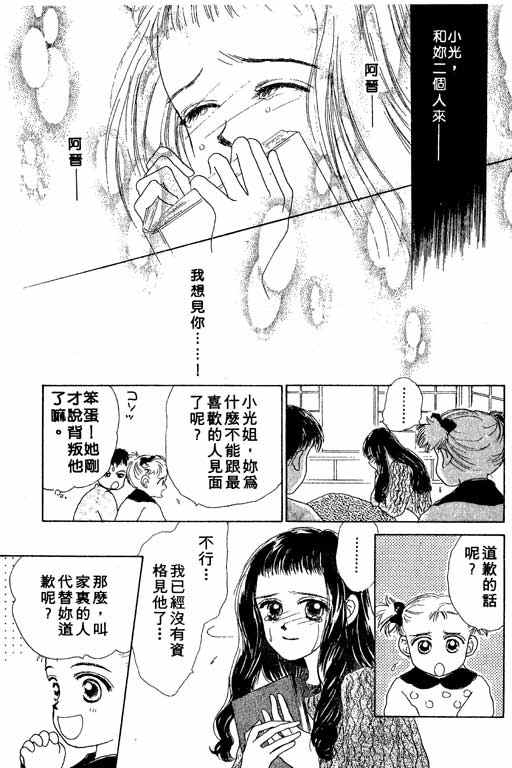 OH!亲爱的韩漫全集-vol_02无删减无遮挡章节图片 