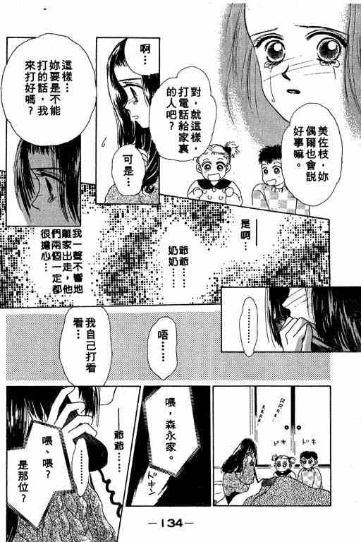OH!亲爱的韩漫全集-vol_02无删减无遮挡章节图片 