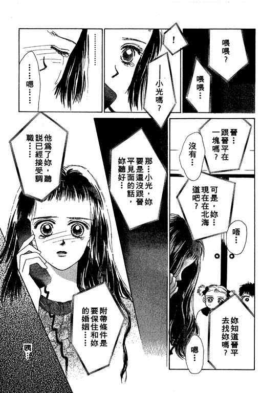 OH!亲爱的韩漫全集-vol_02无删减无遮挡章节图片 