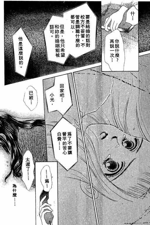 OH!亲爱的韩漫全集-vol_02无删减无遮挡章节图片 