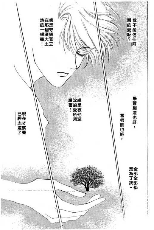OH!亲爱的韩漫全集-vol_02无删减无遮挡章节图片 