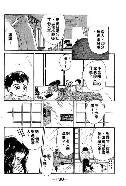 OH!亲爱的韩漫全集-vol_02无删减无遮挡章节图片 