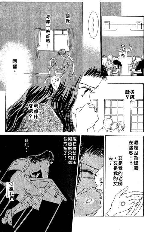 OH!亲爱的韩漫全集-vol_02无删减无遮挡章节图片 