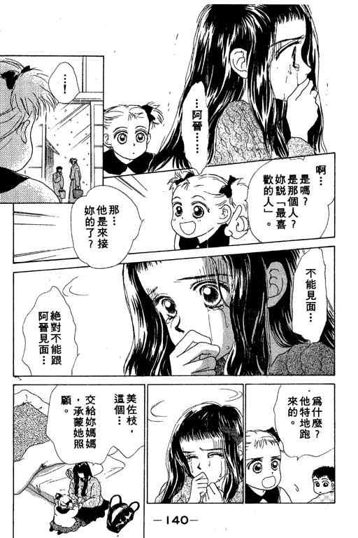 OH!亲爱的韩漫全集-vol_02无删减无遮挡章节图片 