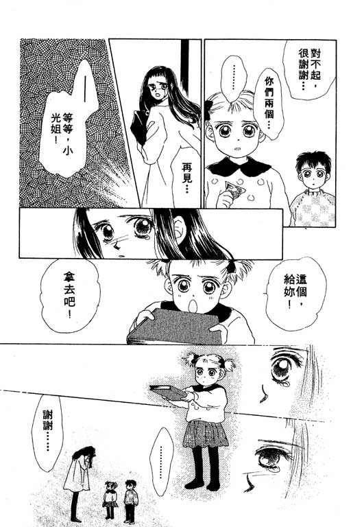 OH!亲爱的韩漫全集-vol_02无删减无遮挡章节图片 