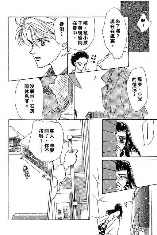 OH!亲爱的韩漫全集-vol_02无删减无遮挡章节图片 