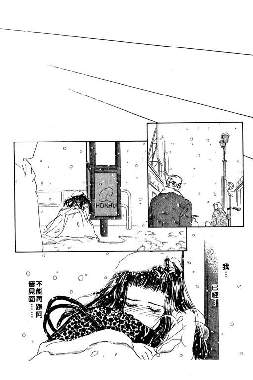 OH!亲爱的韩漫全集-vol_02无删减无遮挡章节图片 