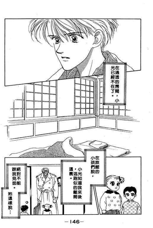 OH!亲爱的韩漫全集-vol_02无删减无遮挡章节图片 