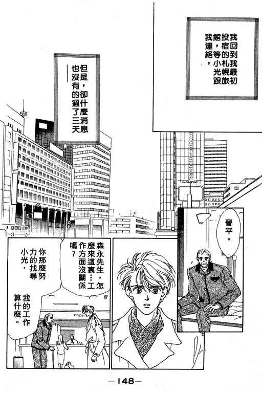 OH!亲爱的韩漫全集-vol_02无删减无遮挡章节图片 