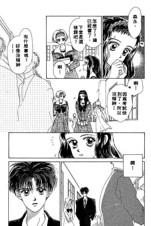 OH!亲爱的韩漫全集-vol_02无删减无遮挡章节图片 
