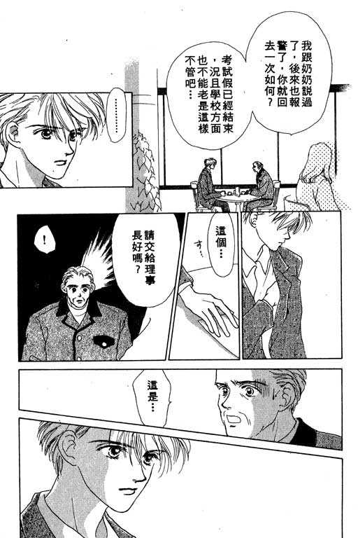 OH!亲爱的韩漫全集-vol_02无删减无遮挡章节图片 