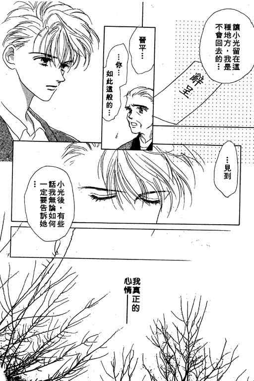 OH!亲爱的韩漫全集-vol_02无删减无遮挡章节图片 