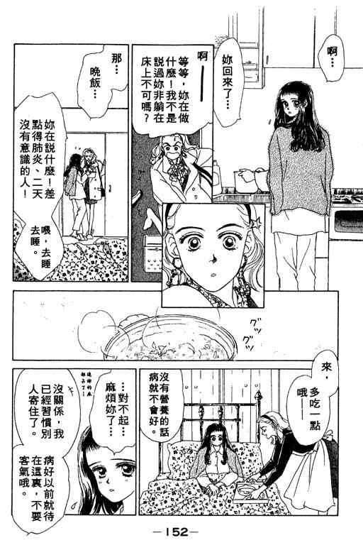 OH!亲爱的韩漫全集-vol_02无删减无遮挡章节图片 
