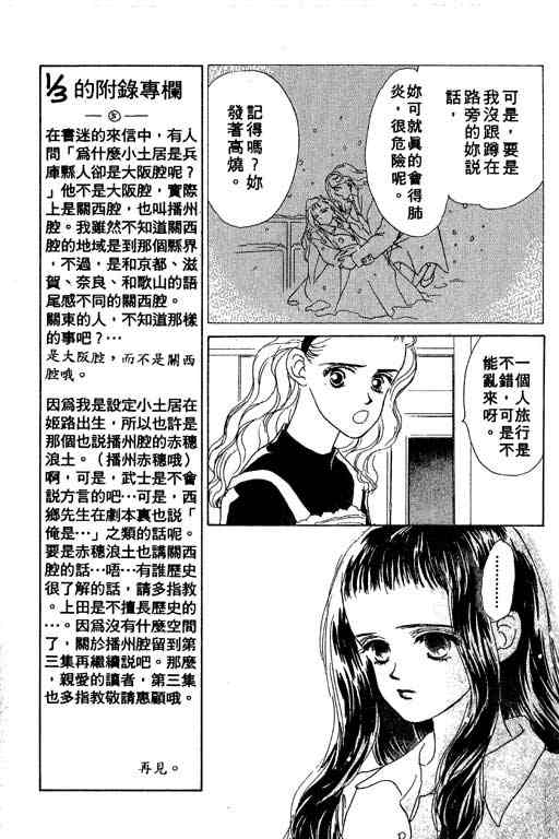 OH!亲爱的韩漫全集-vol_02无删减无遮挡章节图片 