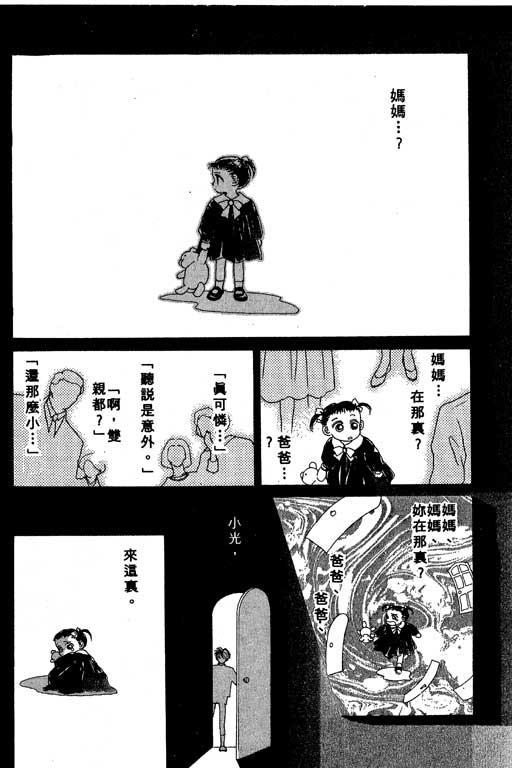 OH!亲爱的韩漫全集-vol_02无删减无遮挡章节图片 