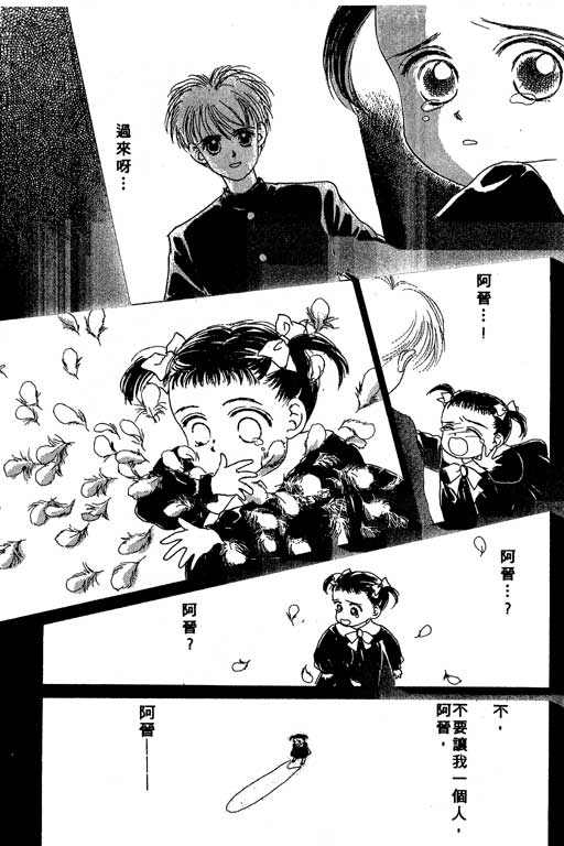 OH!亲爱的韩漫全集-vol_02无删减无遮挡章节图片 